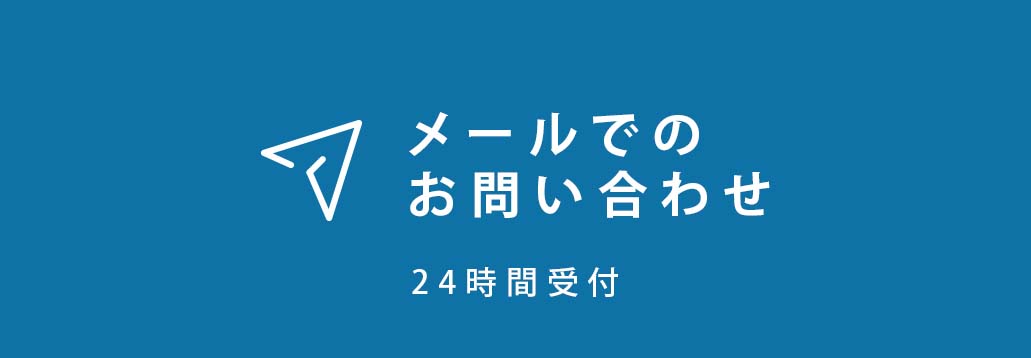 フォームからのお問い合わせ