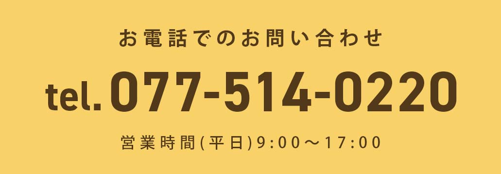 お電話でのお問い合わせ