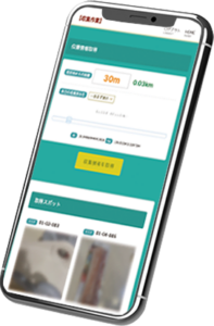 GPSスマホ